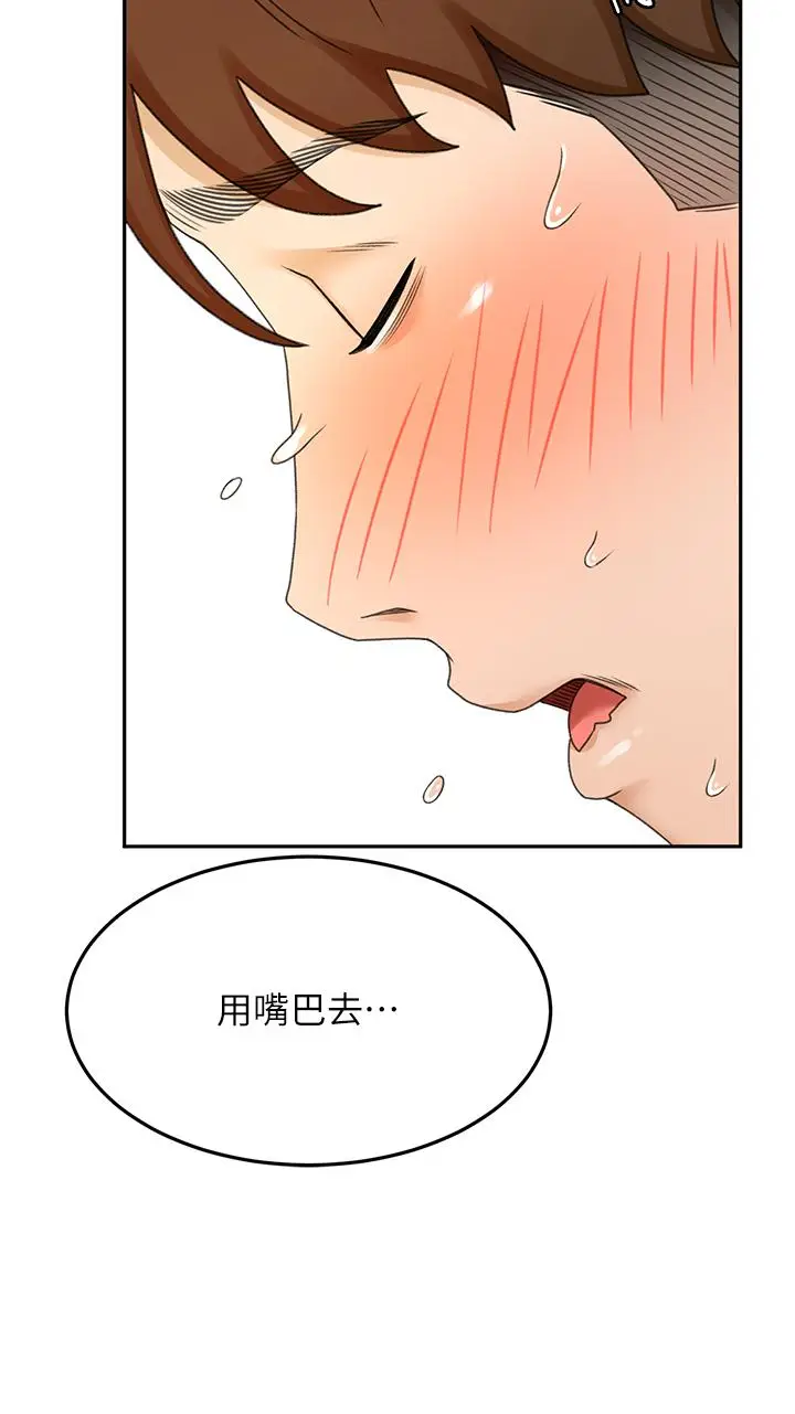 漫画《剑道学姊》第38话第25张图