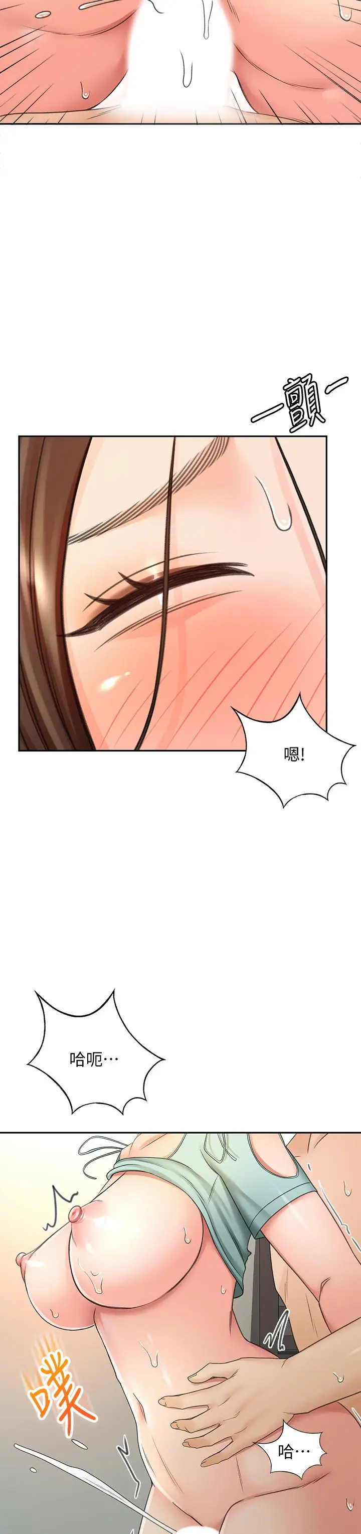 漫画《剑道学姊》第38话第28张图