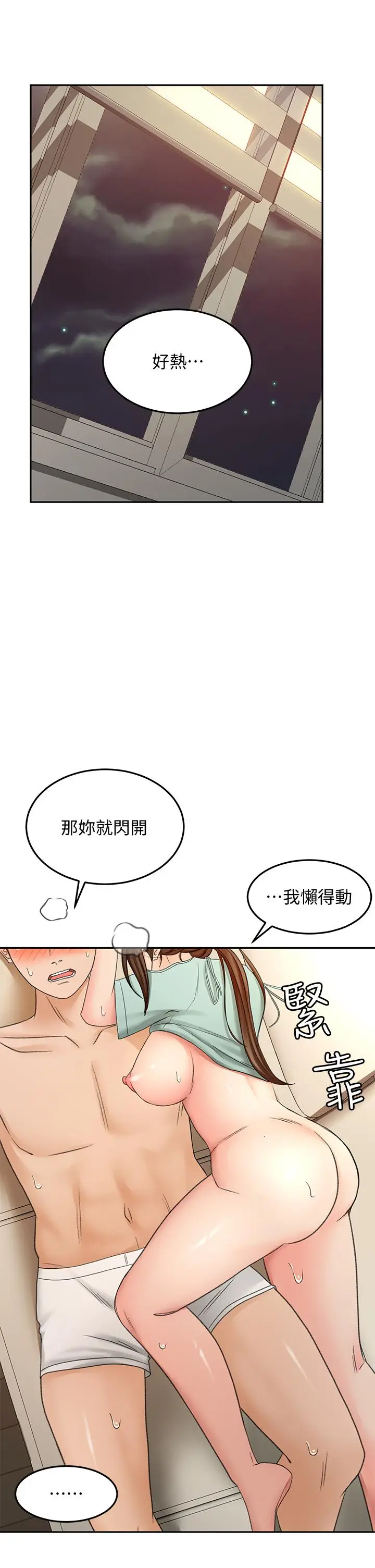 漫画《剑道学姊》第38话第31张图