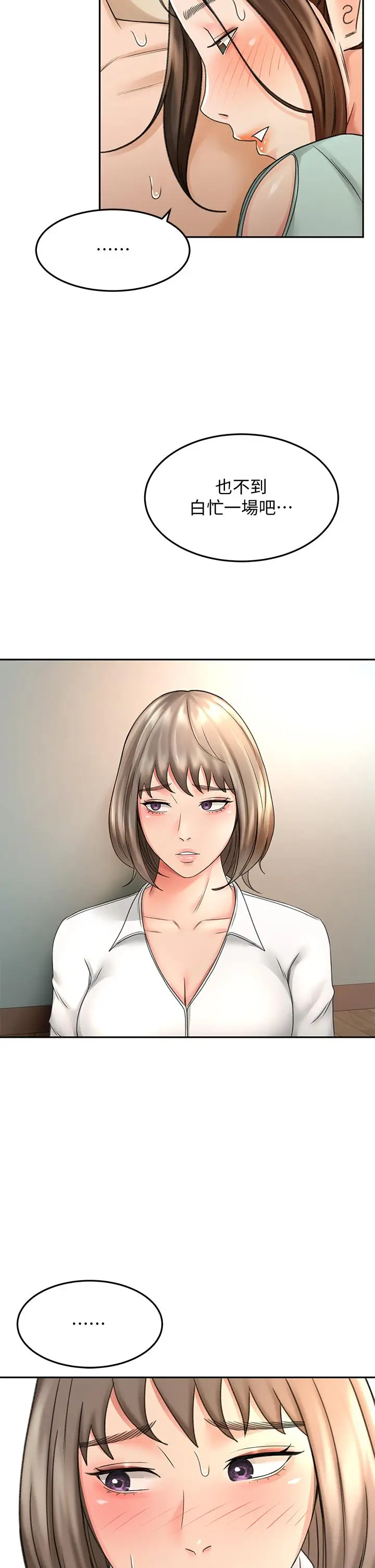 漫画《剑道学姊》第38话第33张图