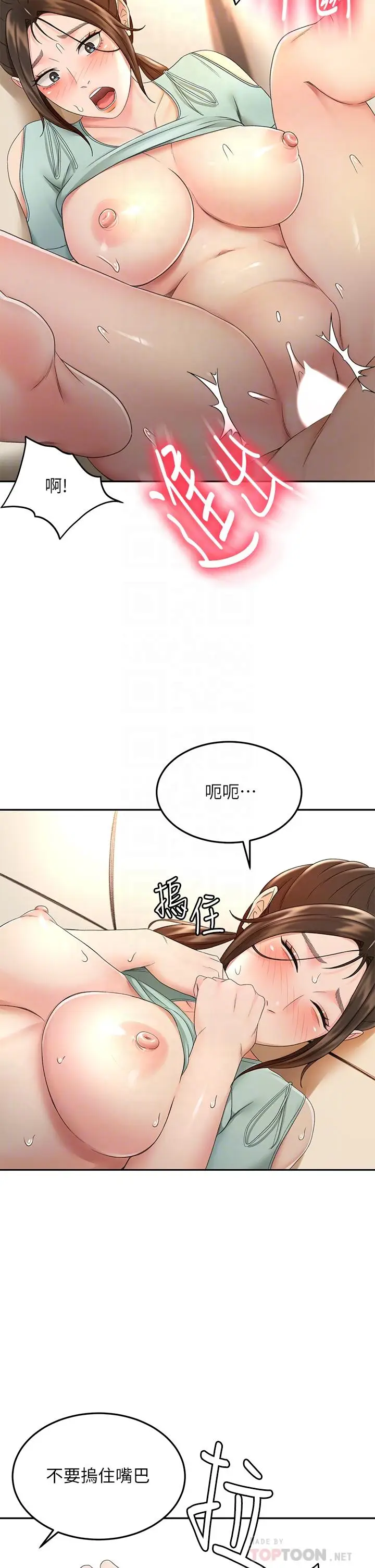 漫画《剑道学姊》第38话第4张图