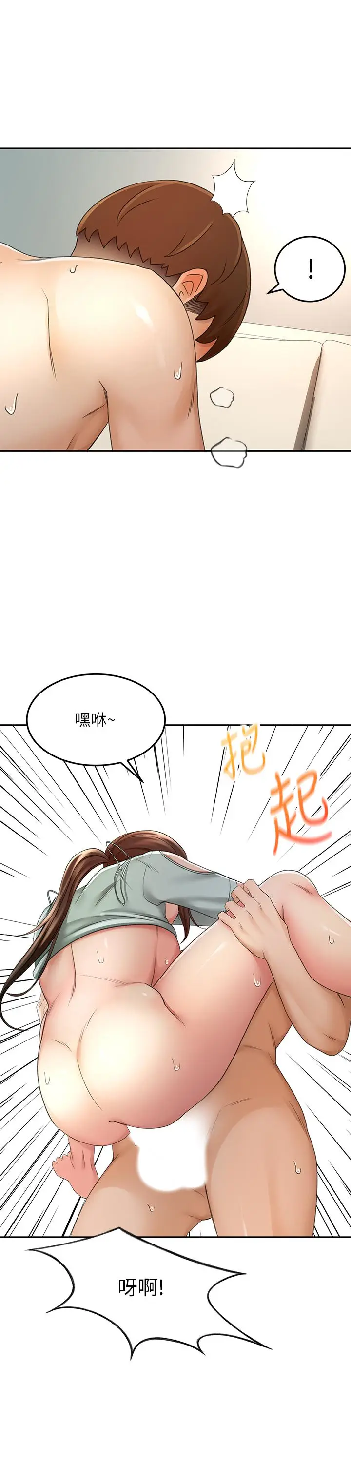漫画《剑道学姊》第38话第7张图