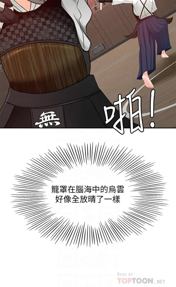 漫画《剑道学姊》第39话第10张图