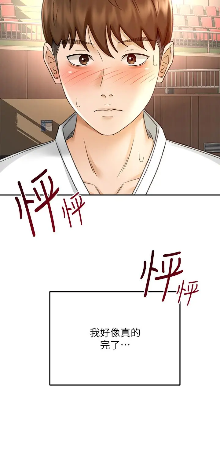 漫画《剑道学姊》第39话第25张图