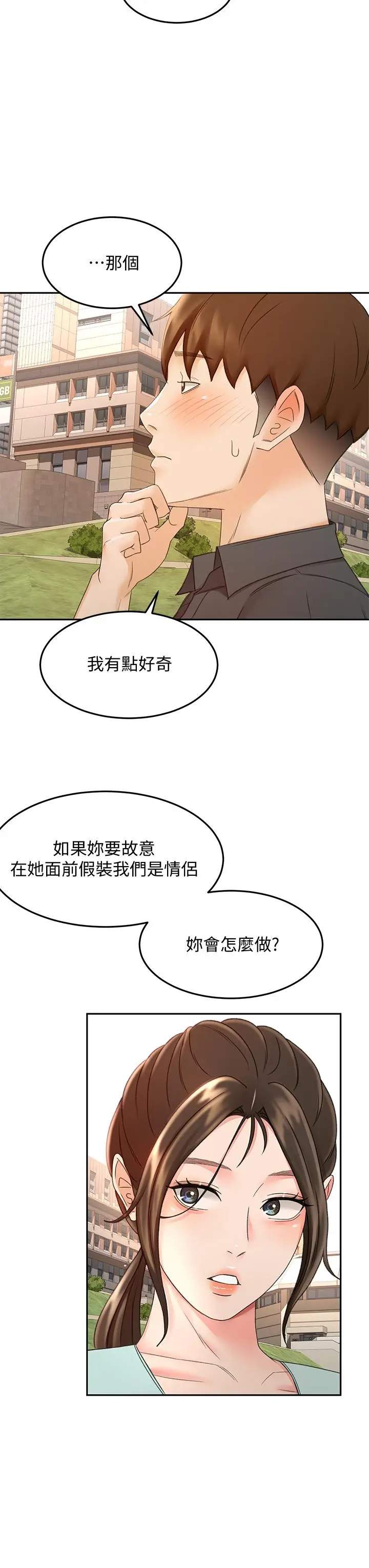 漫画《剑道学姊》第39话第28张图