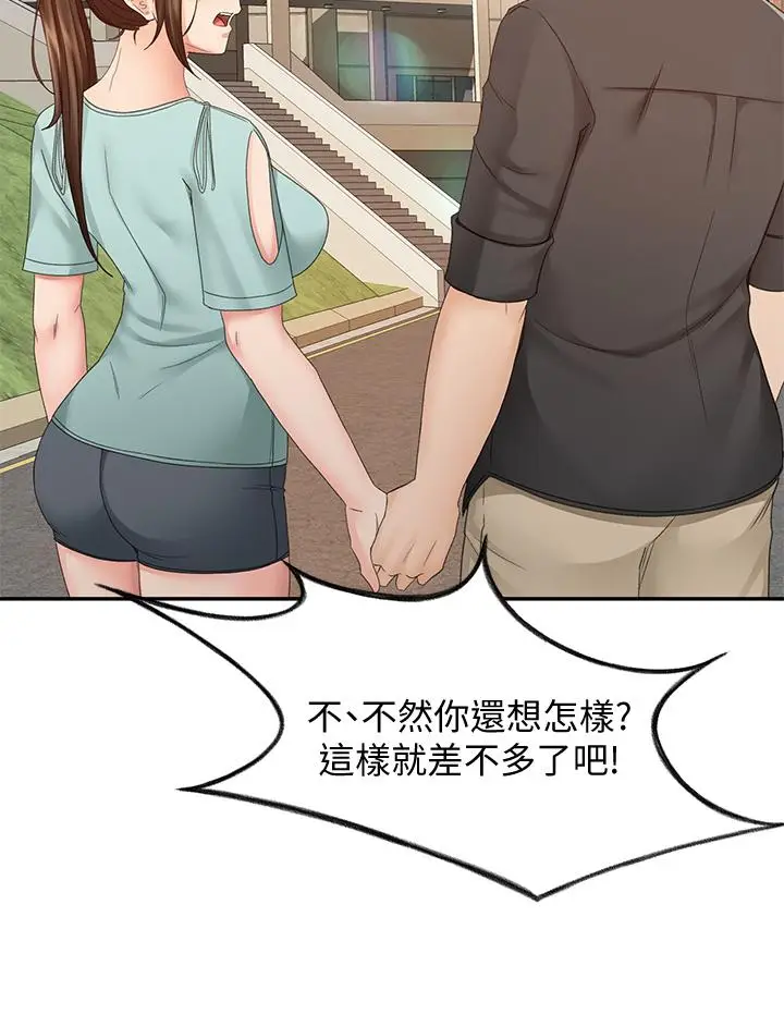 漫画《剑道学姊》第39话第30张图