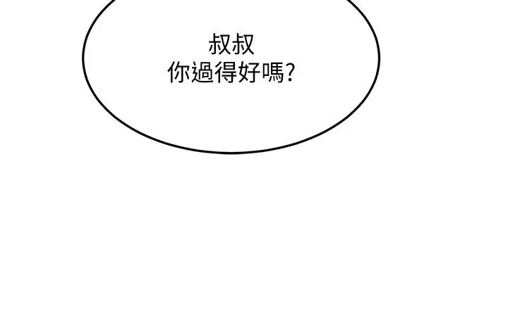 漫画《剑道学姊》第39话第35张图