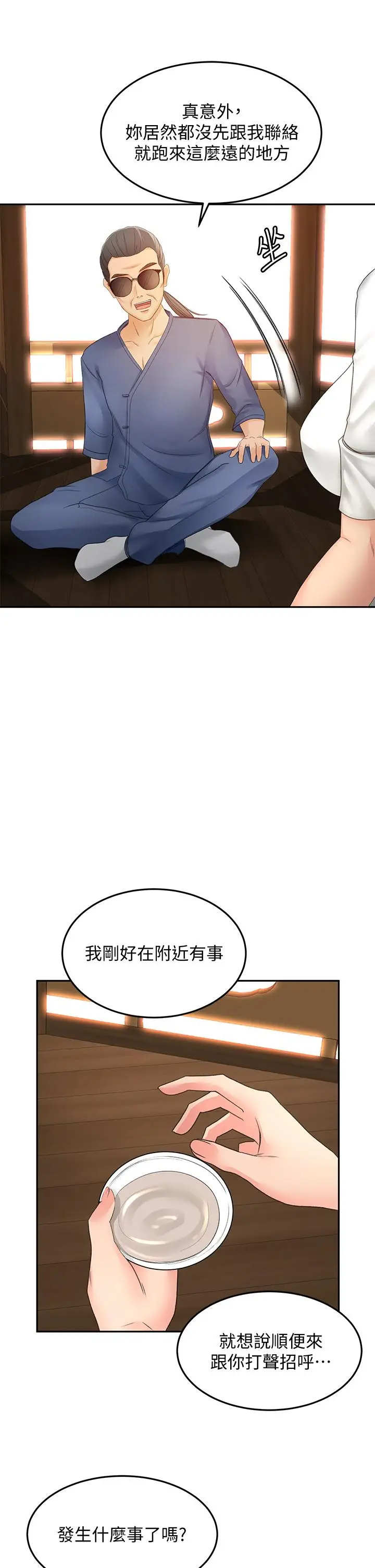 漫画《剑道学姊》第39话第36张图