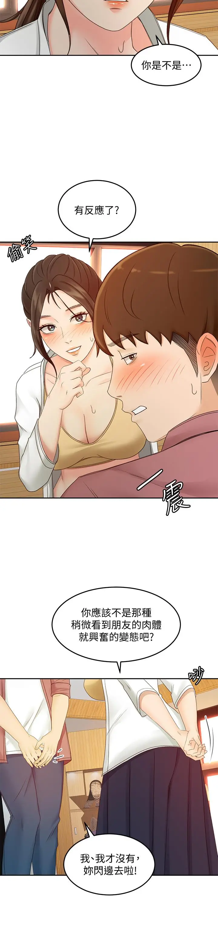 漫画《剑道学姊》第40话第25张图