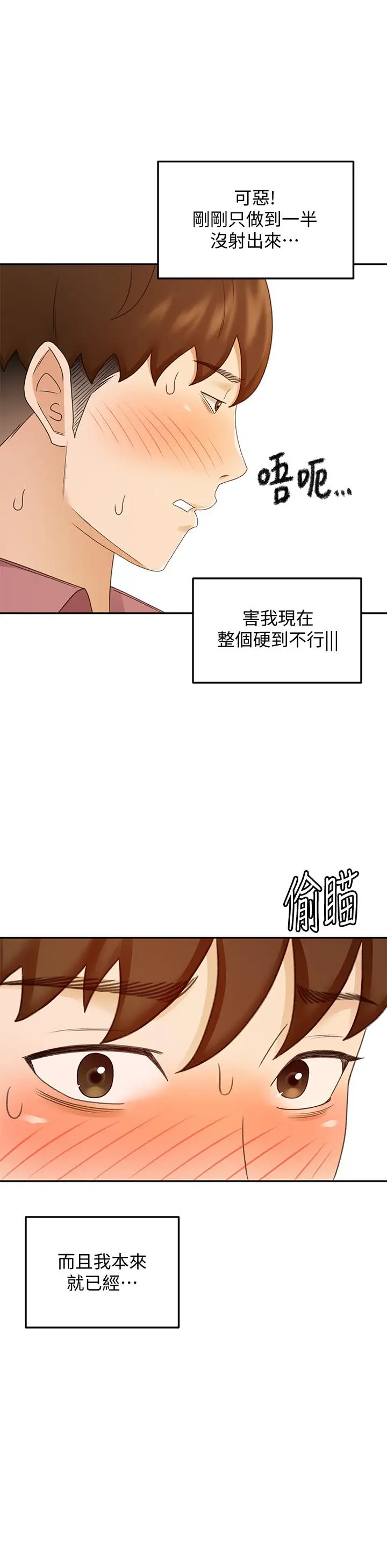 漫画《剑道学姊》第40话第26张图