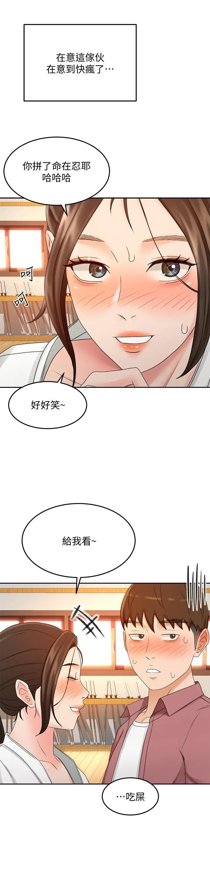 漫画《剑道学姊》第40话第27张图