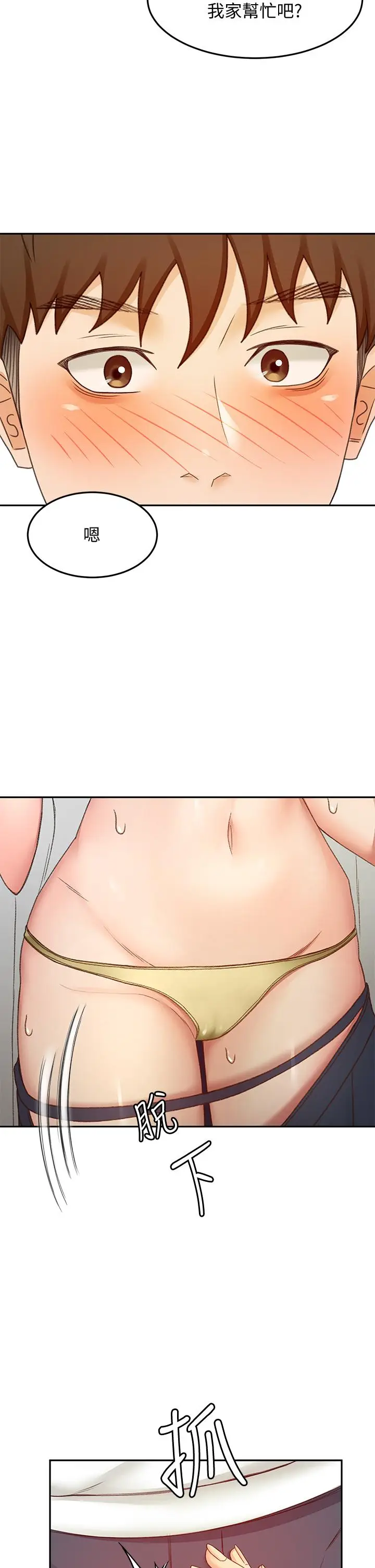 漫画《剑道学姊》第40话第30张图