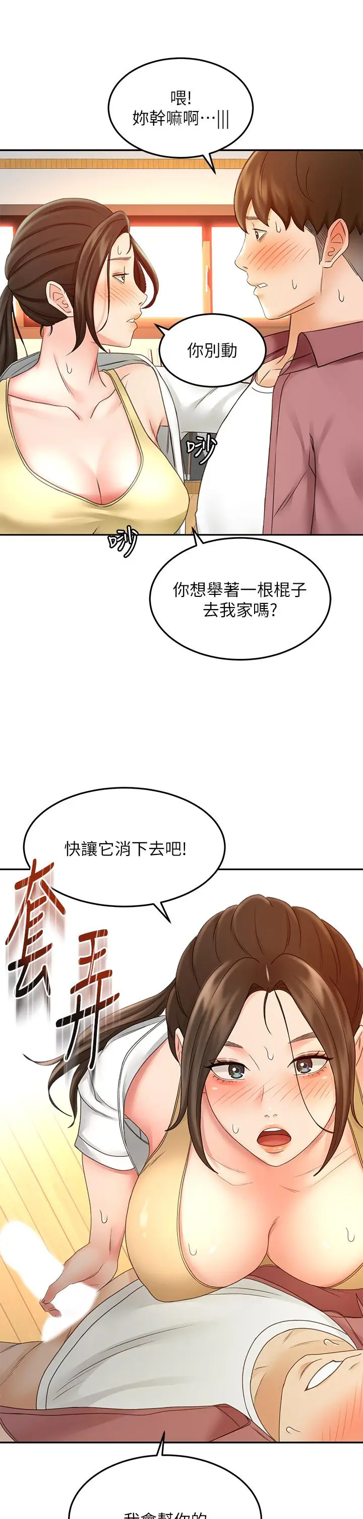 漫画《剑道学姊》第40话第32张图