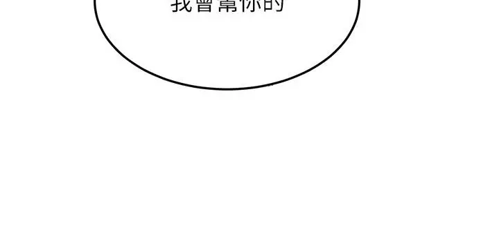 漫画《剑道学姊》第40话第33张图