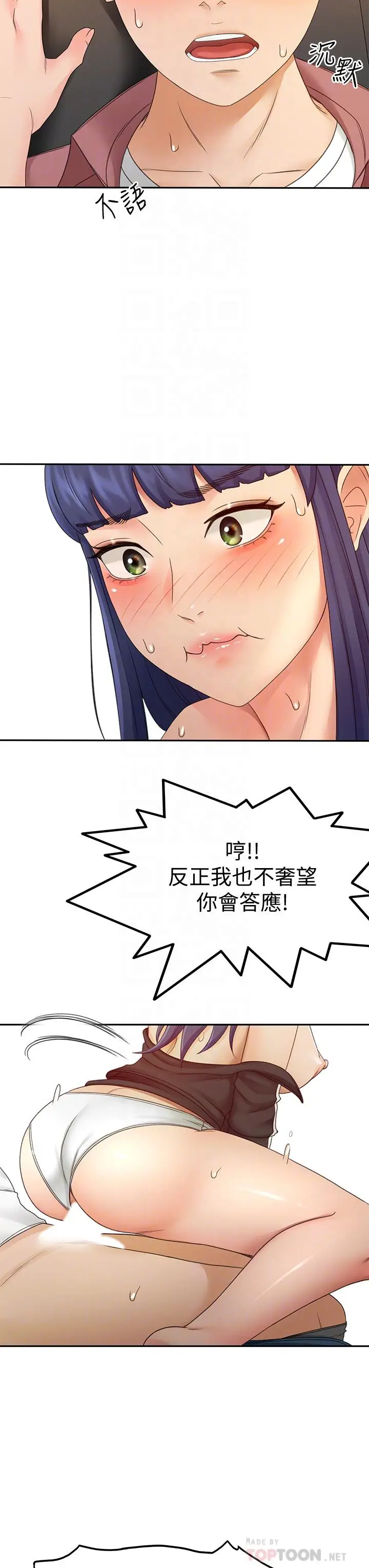 漫画《剑道学姊》第40话第8张图