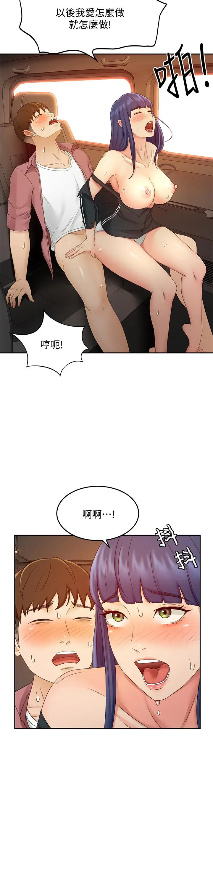 漫画《剑道学姊》第40话第9张图