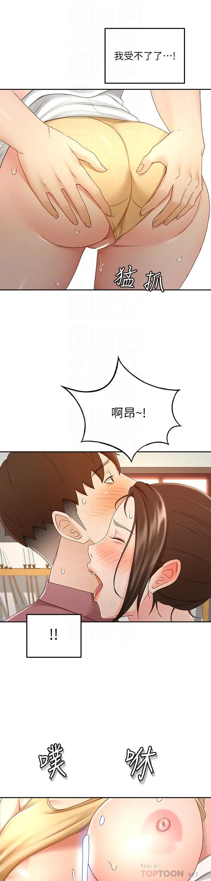 漫画《剑道学姊》第41话第18张图