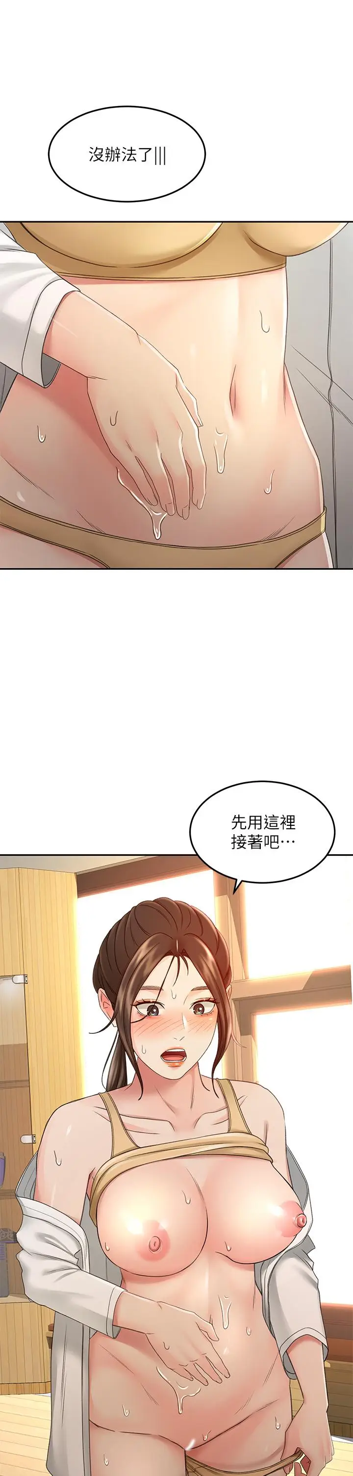 漫画《剑道学姊》第41话第22张图