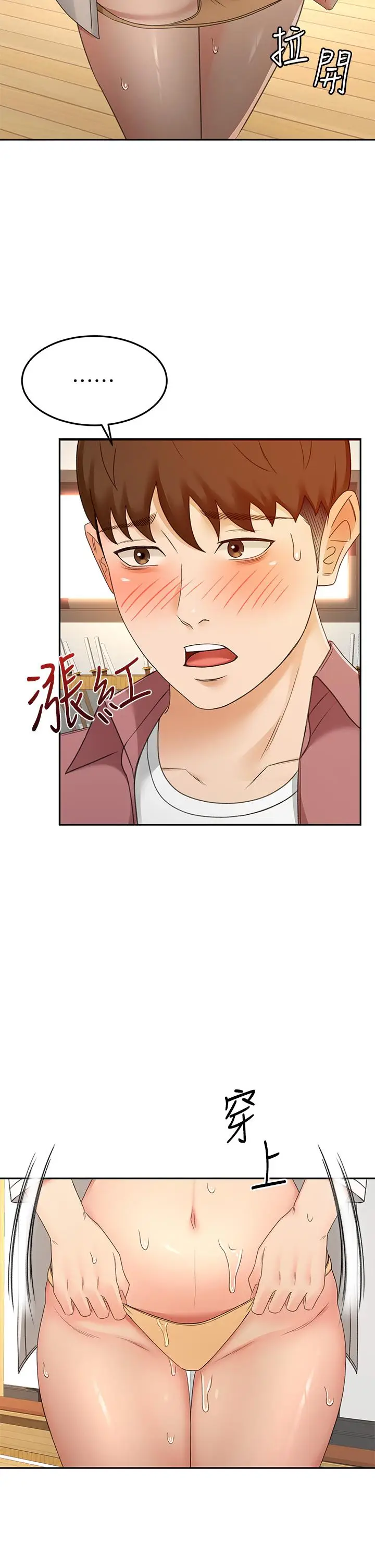 漫画《剑道学姊》第41话第23张图