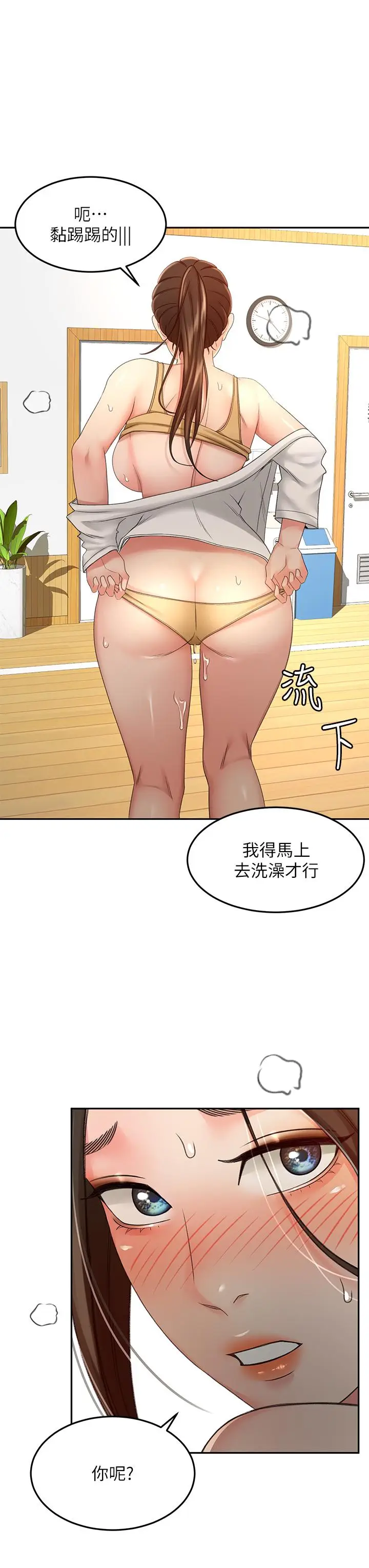 漫画《剑道学姊》第41话第24张图