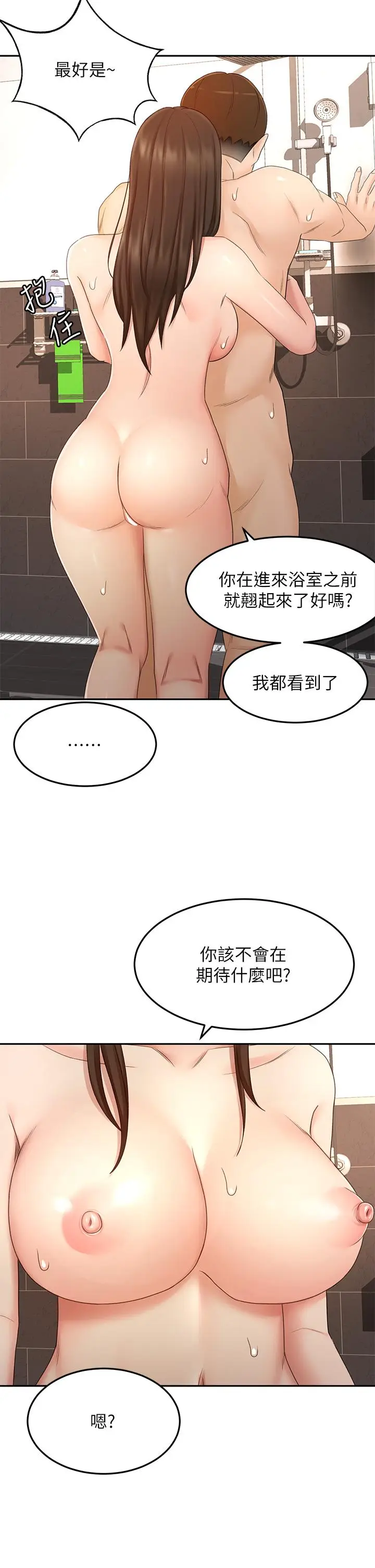 漫画《剑道学姊》第41话第32张图