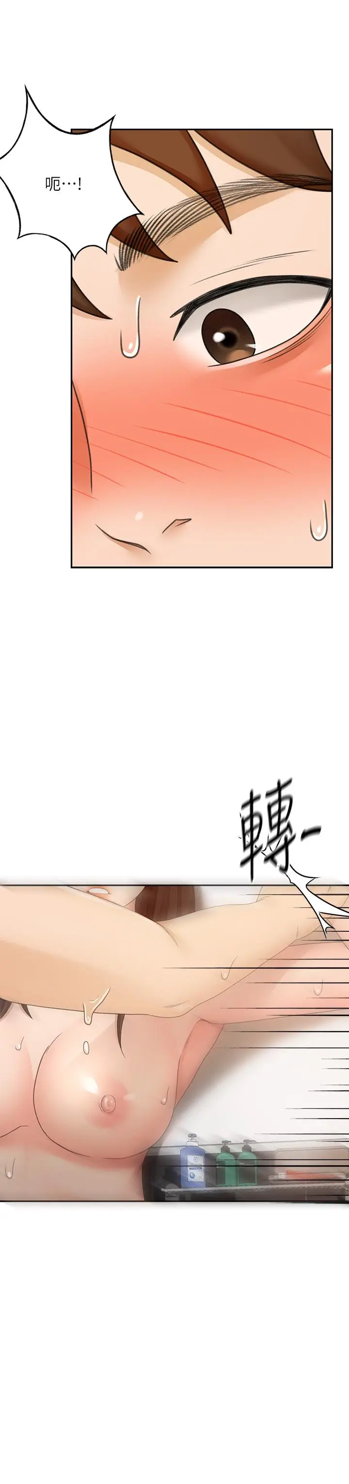 漫画《剑道学姊》第41话第33张图
