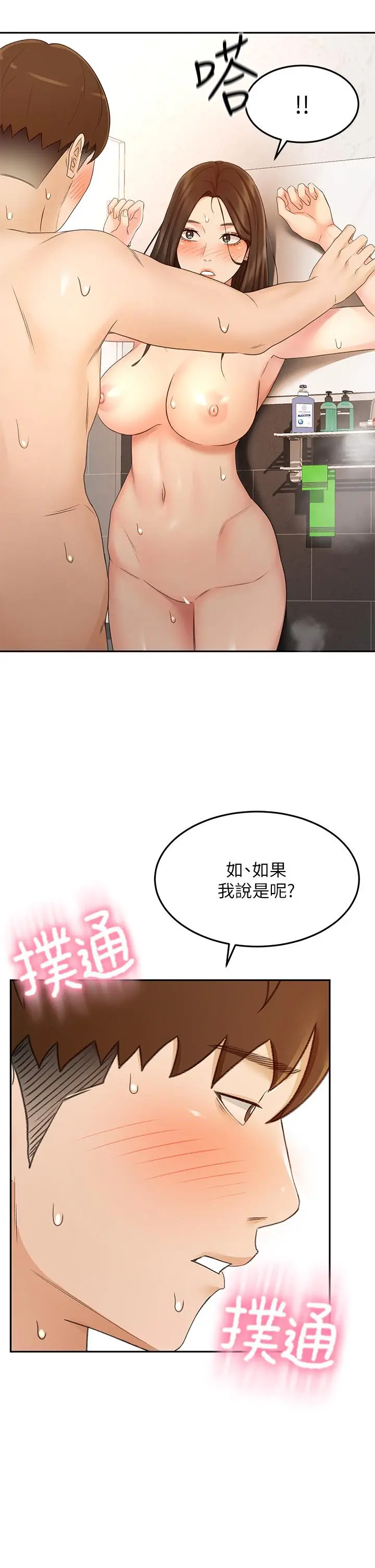漫画《剑道学姊》第41话第34张图