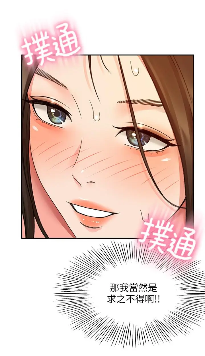 漫画《剑道学姊》第41话第35张图