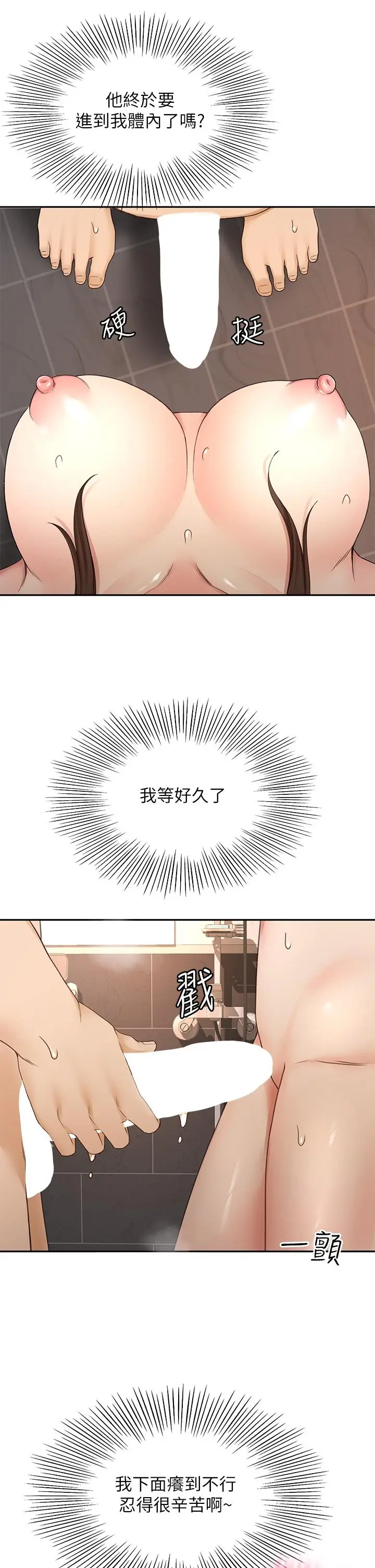 漫画《剑道学姊》第41话第36张图