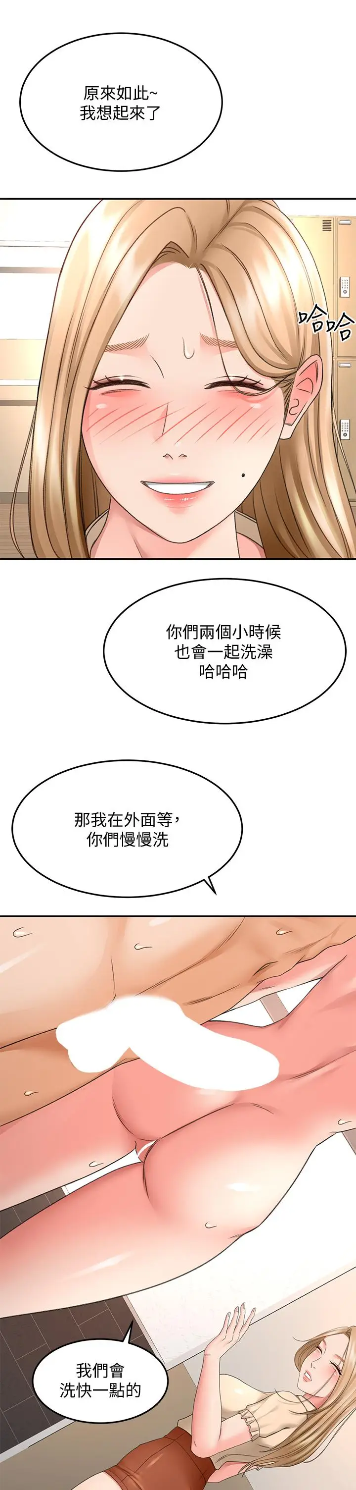 漫画《剑道学姊》第42话第11张图