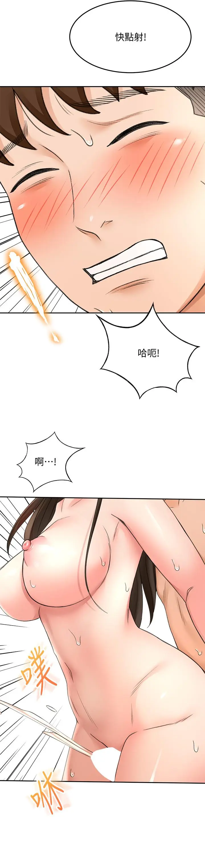漫画《剑道学姊》第42话第22张图