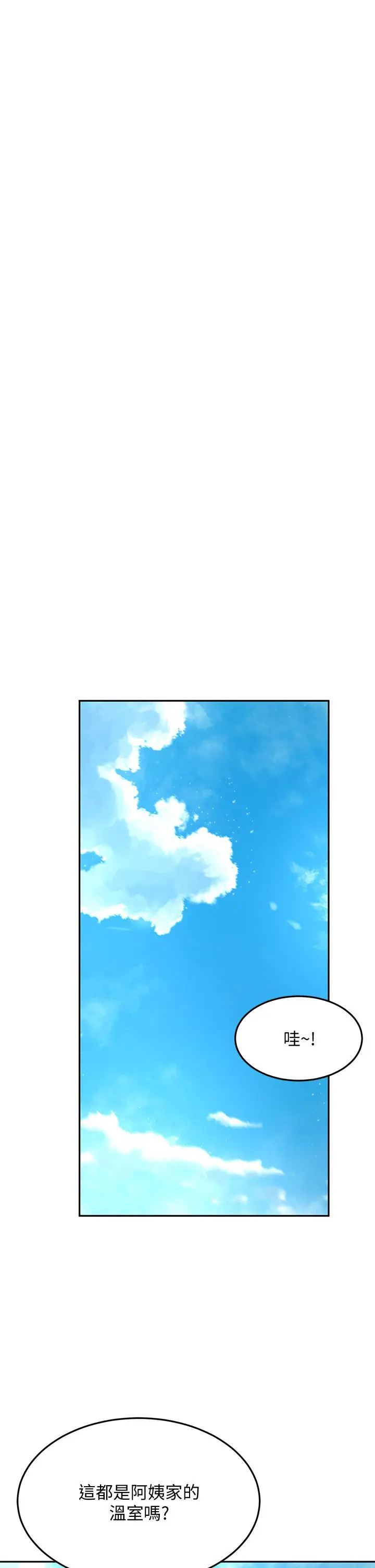 漫画《剑道学姊》第42话第24张图