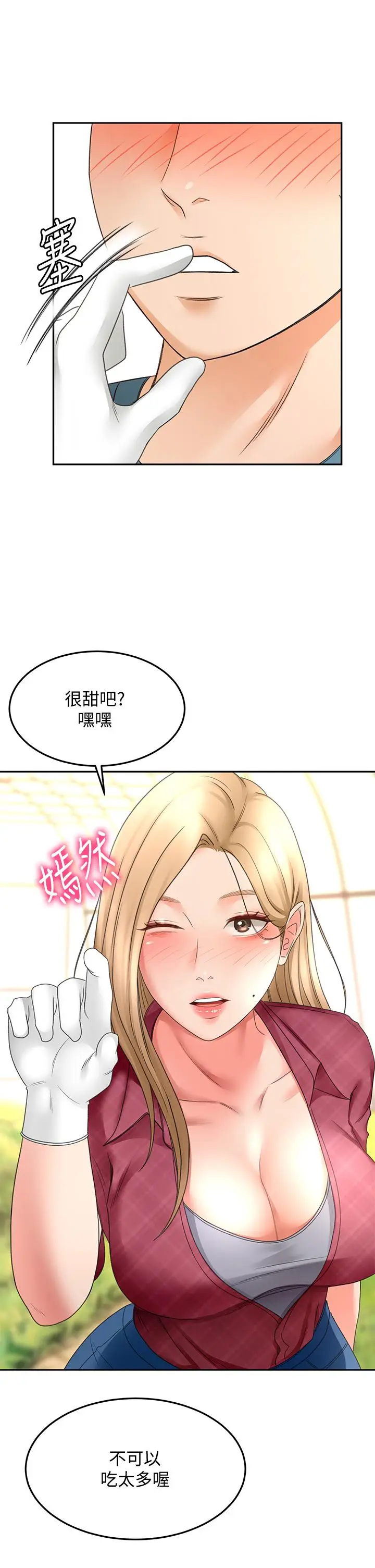 漫画《剑道学姊》第42话第29张图
