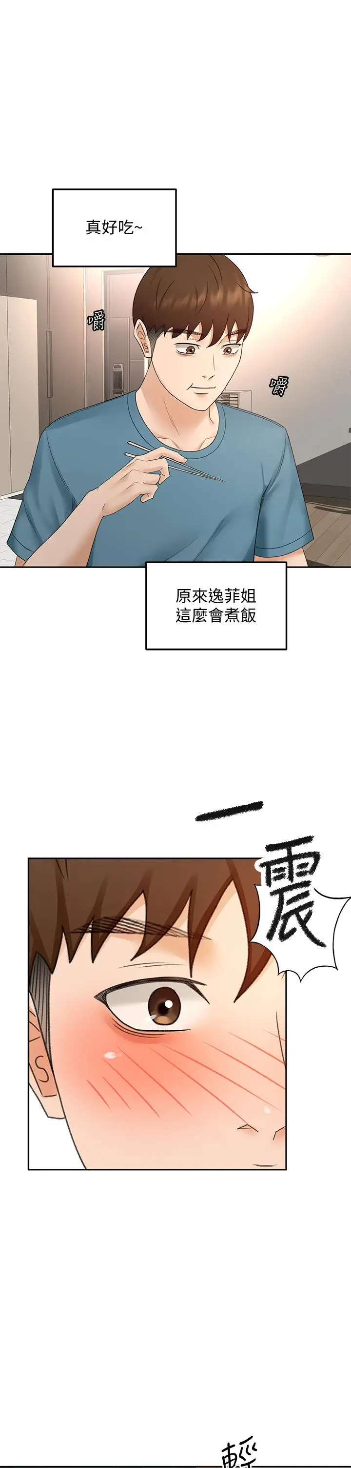 漫画《剑道学姊》第42话第34张图