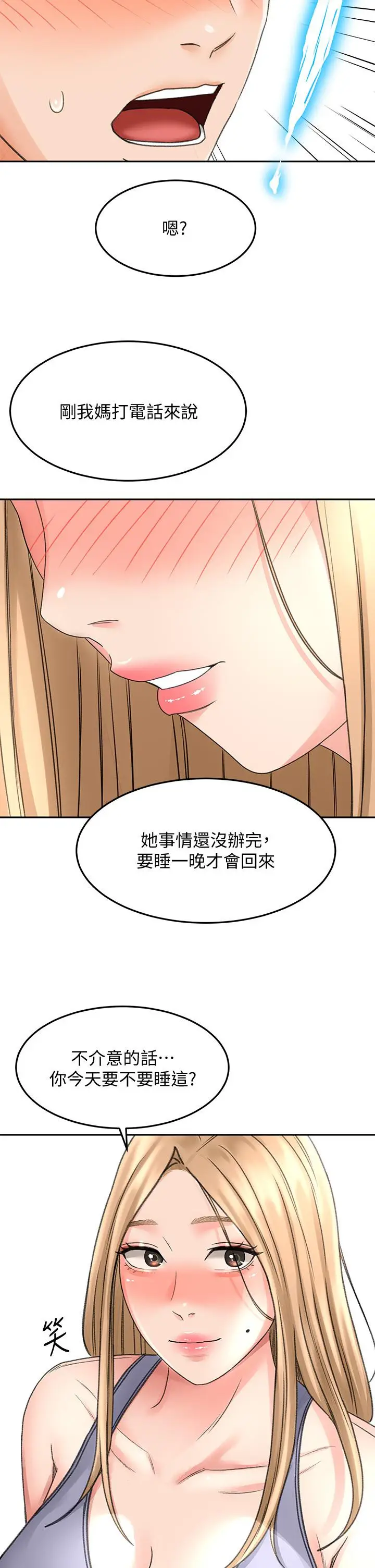 漫画《剑道学姊》第42话第39张图