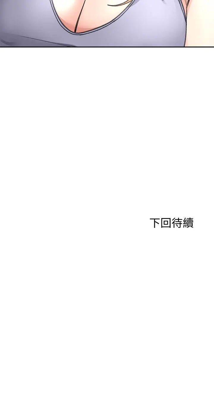 漫画《剑道学姊》第42话第40张图