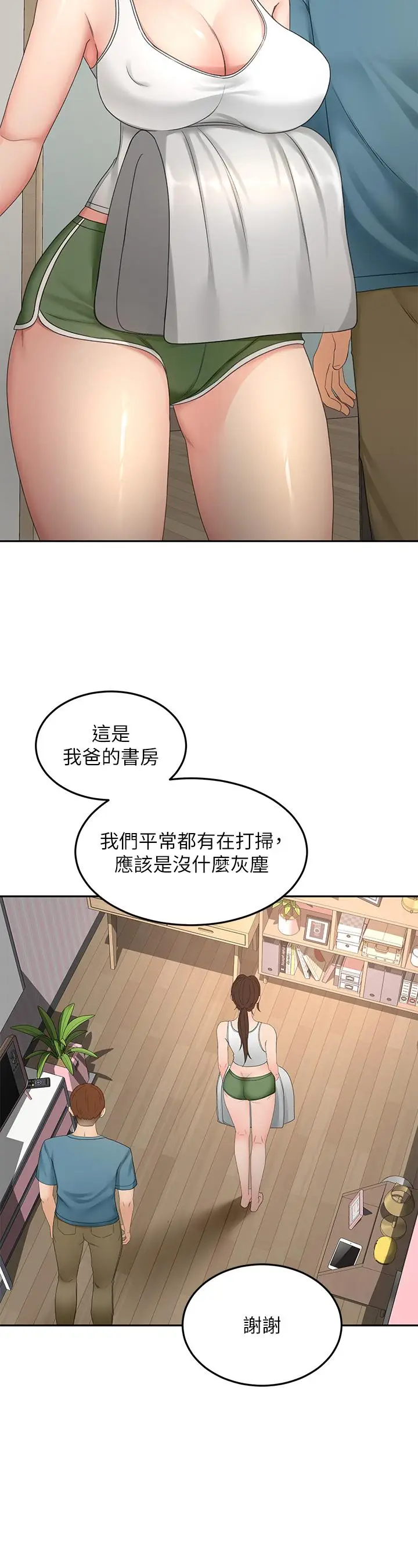 漫画《剑道学姊》第43话第11张图