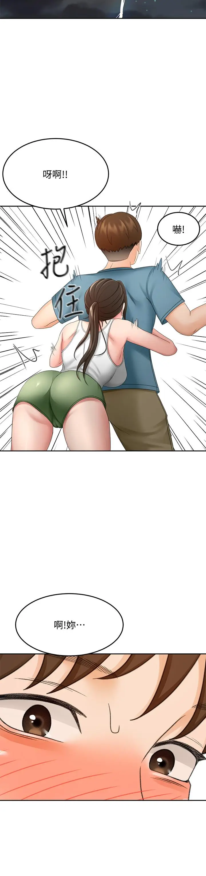 漫画《剑道学姊》第43话第19张图