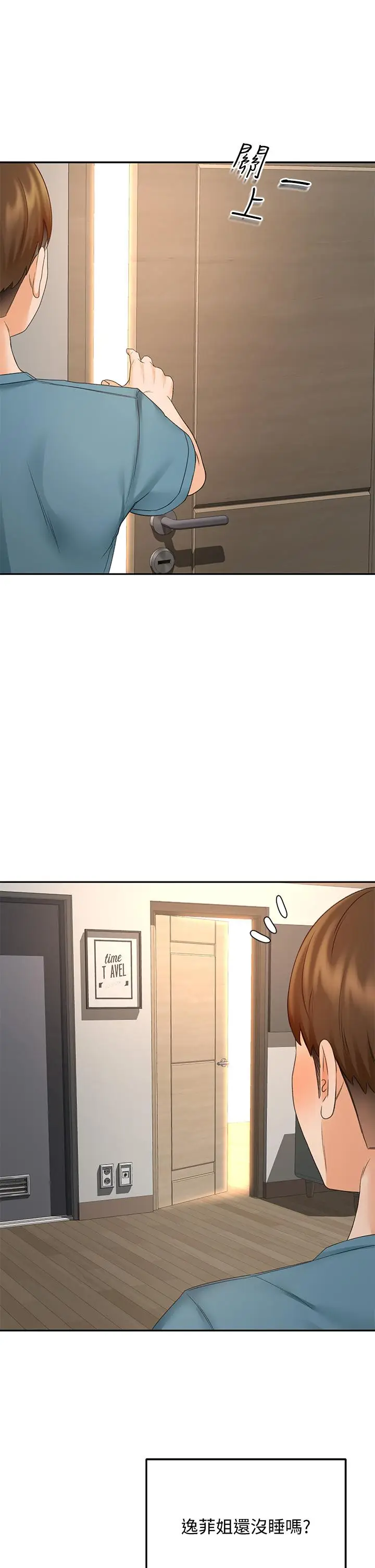 漫画《剑道学姊》第43话第27张图
