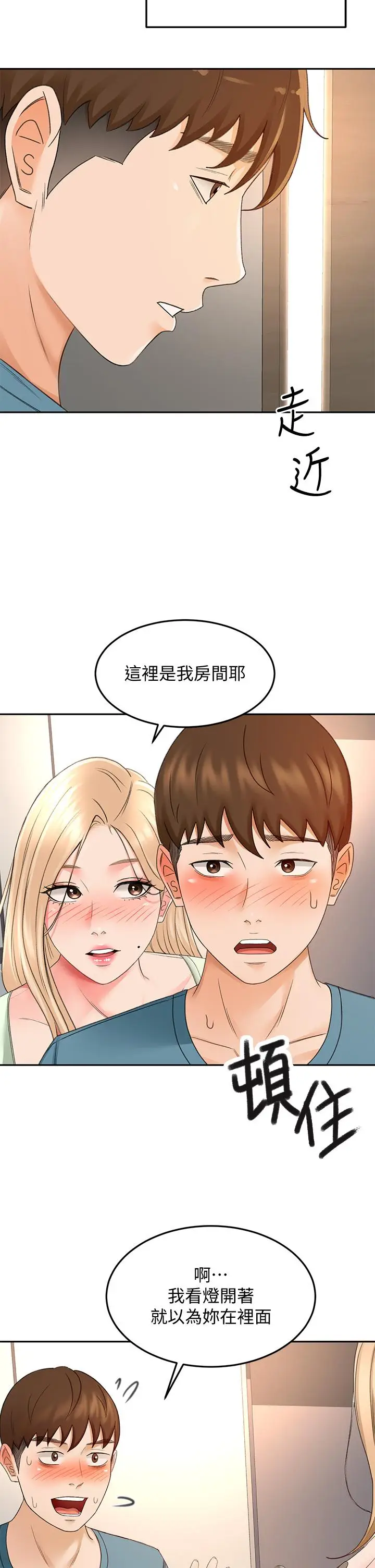 漫画《剑道学姊》第43话第28张图