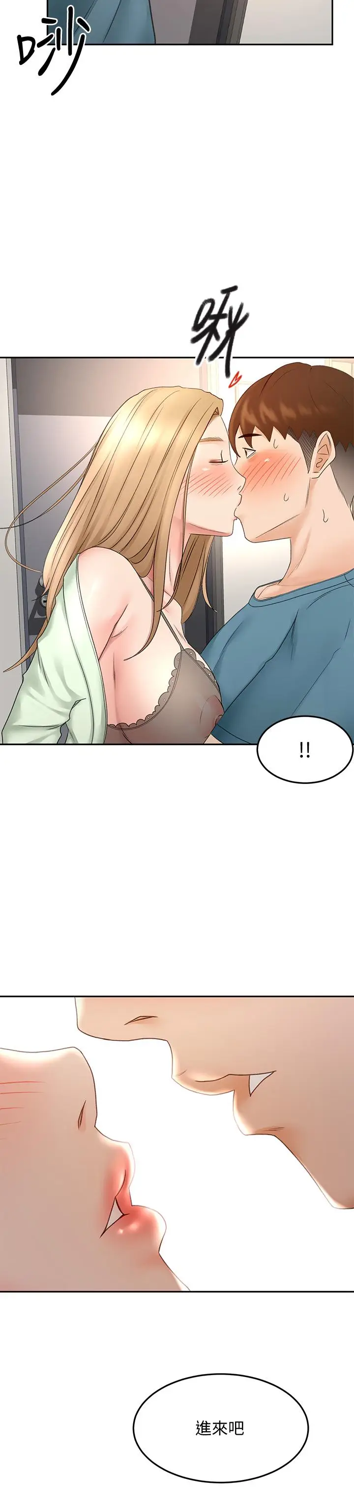 漫画《剑道学姊》第43话第34张图