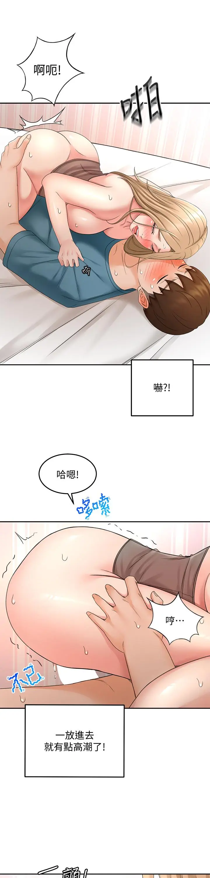 漫画《剑道学姊》第44话第11张图