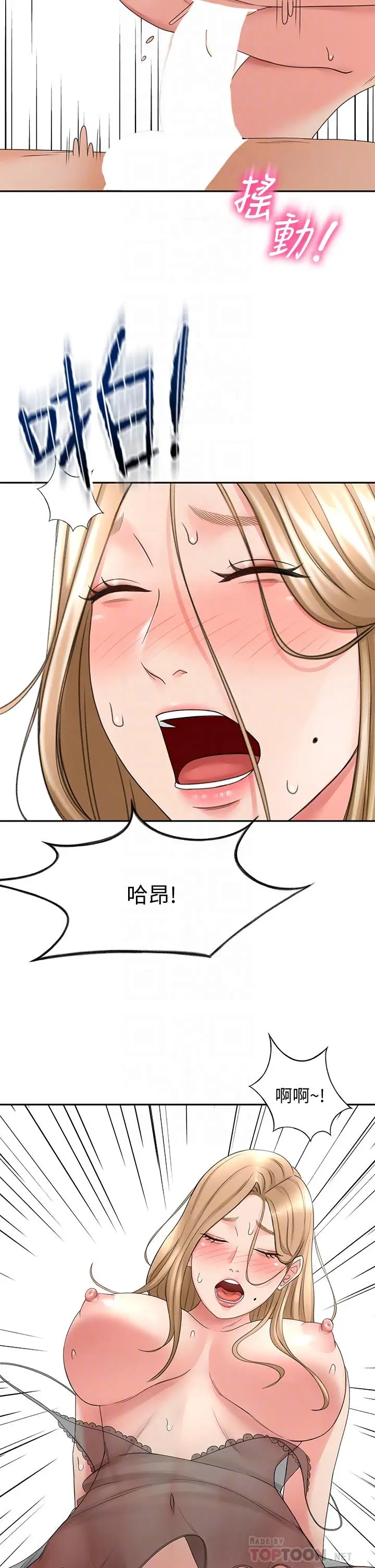 漫画《剑道学姊》第44话第14张图