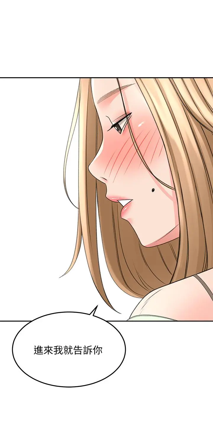 漫画《剑道学姊》第44话第2张图