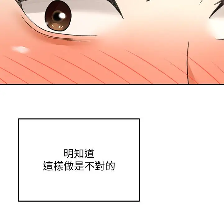 漫画《剑道学姊》第44话第25张图