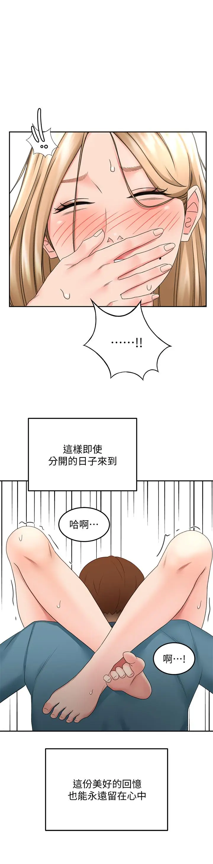 漫画《剑道学姊》第44话第34张图