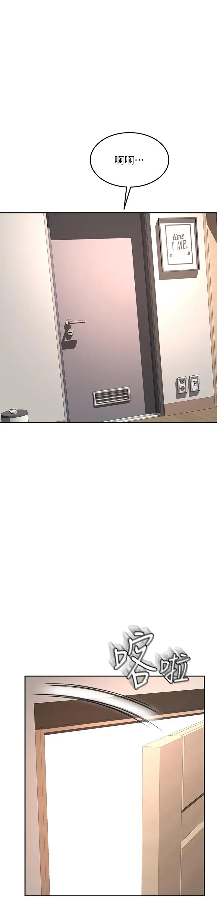漫画《剑道学姊》第44话第35张图