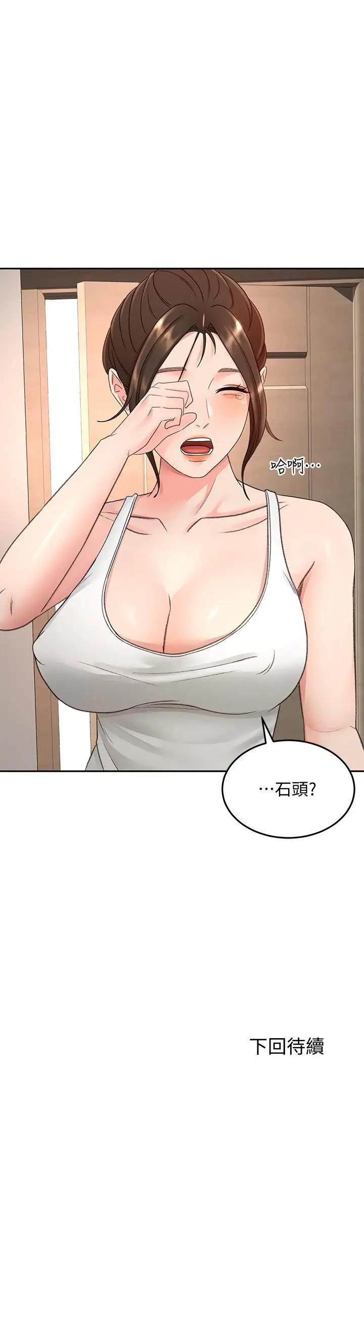 漫画《剑道学姊》第44话第36张图