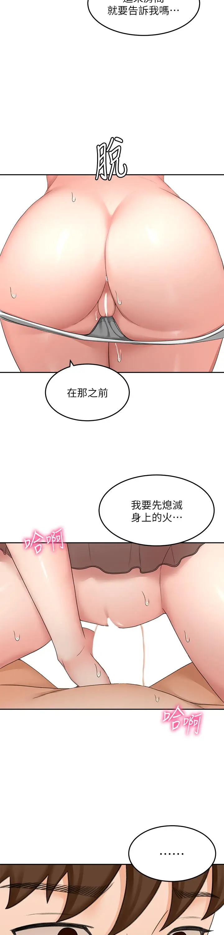 漫画《剑道学姊》第44话第7张图