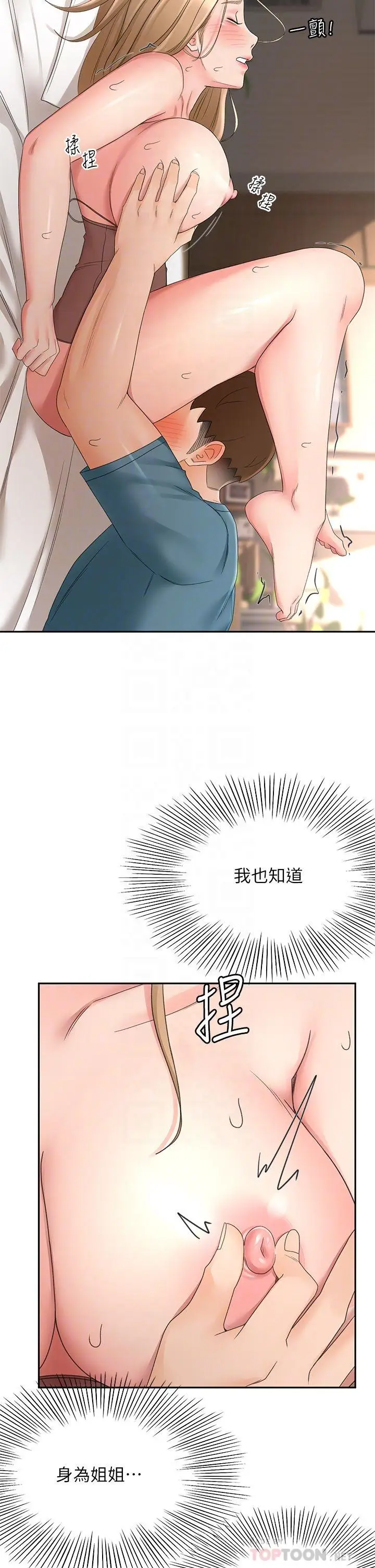 漫画《剑道学姊》第45话第14张图